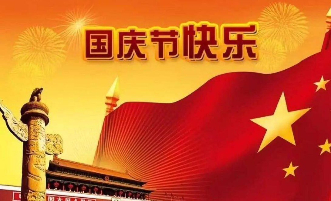 October 1st--China National Day--Cheers ~~cheers!!